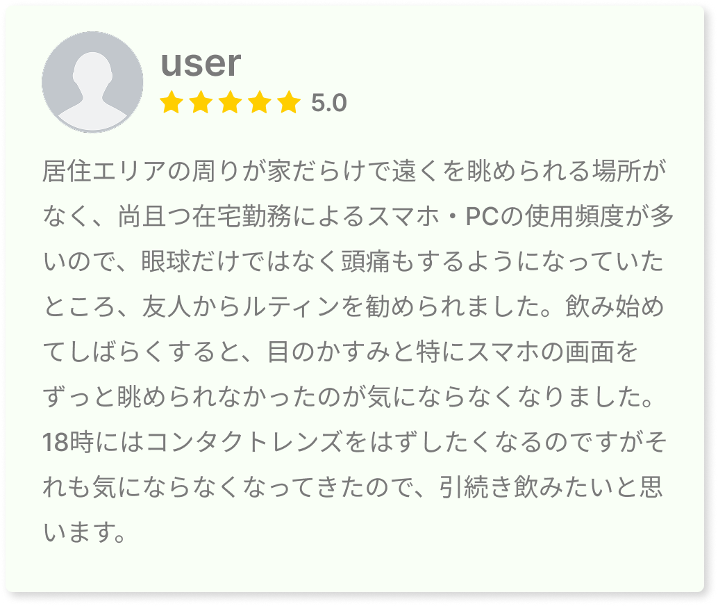 口コミ3