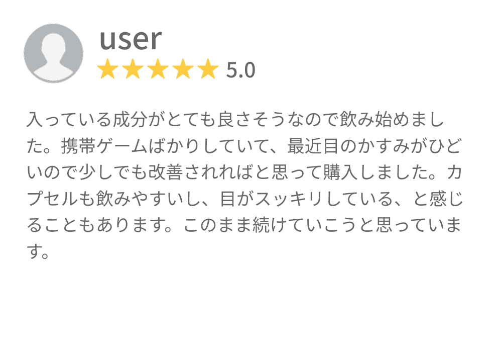 口コミ2