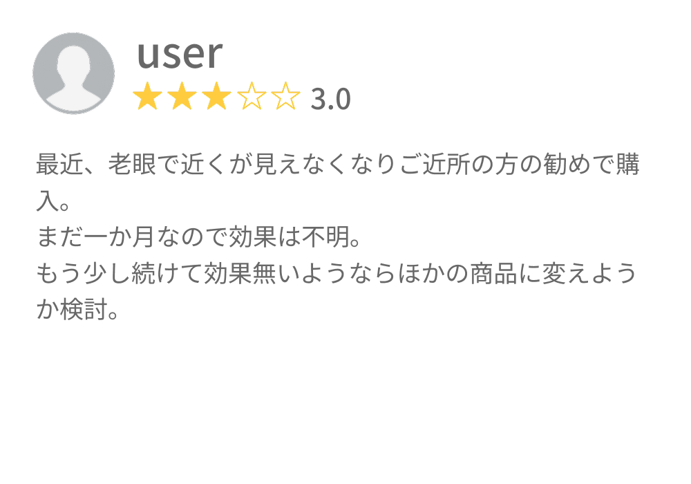 口コミ1