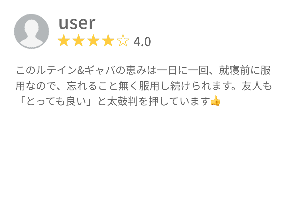口コミ2