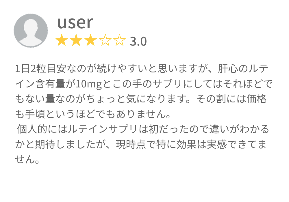 口コミ3