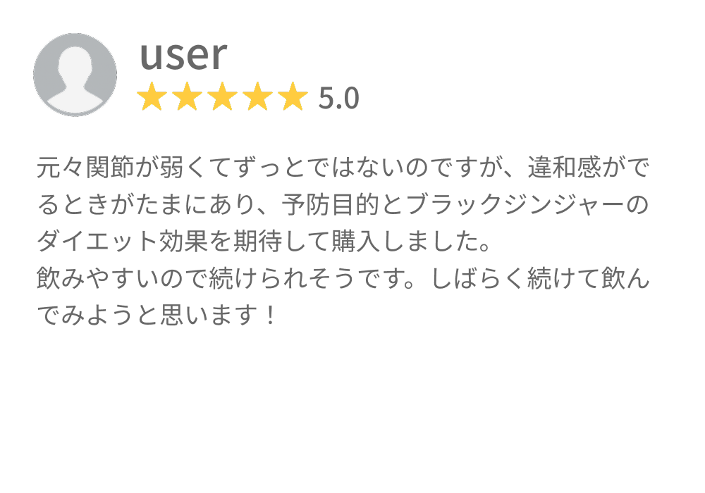 口コミ3