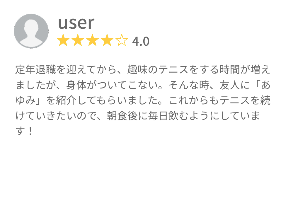 口コミ2