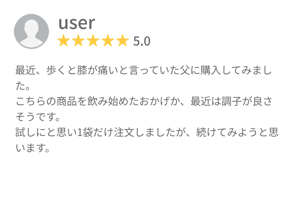 口コミ3