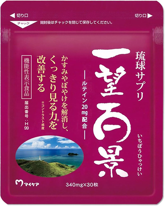 一望百景