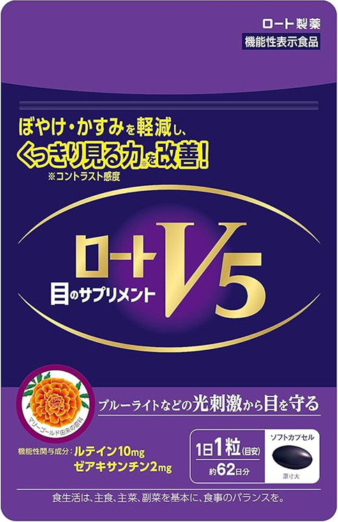ロートV5