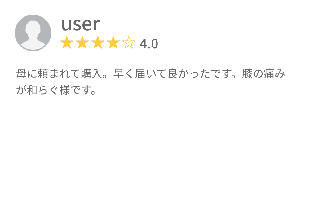 口コミ2