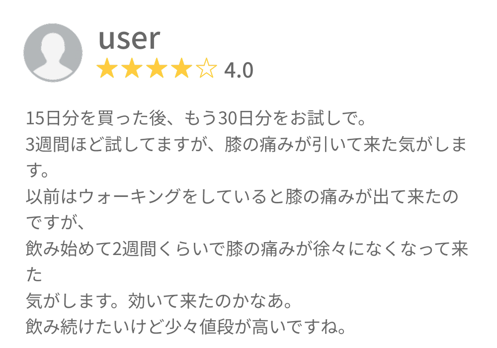 口コミ3