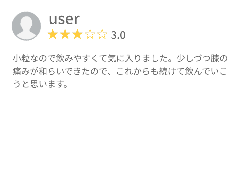 口コミ2