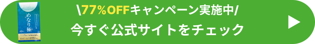 公式サイト
