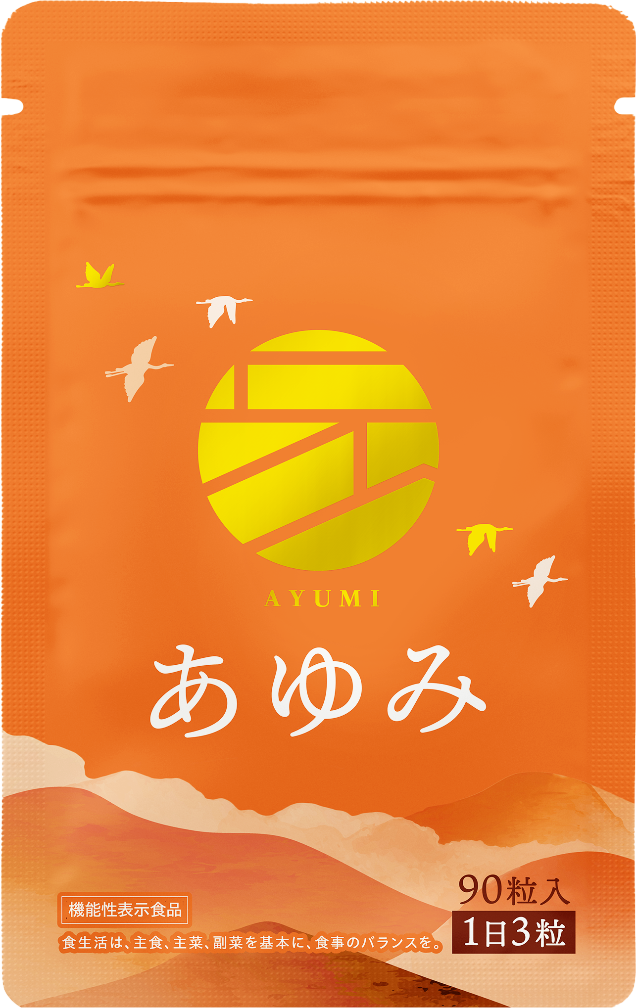 あゆみ