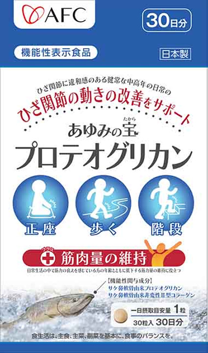 あゆみの 宝