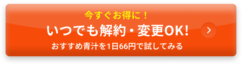 購入ボタン