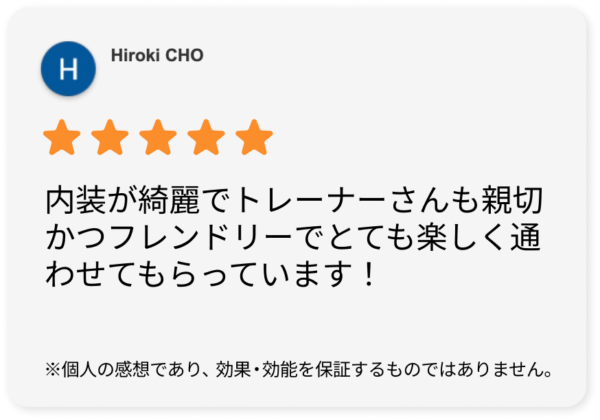 内装が綺麗でトレーナーさんも親切かつフレンドリーでとても楽しく通わせてもらっています！